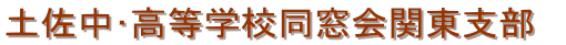 �y����������w�Z������֓��x���@
