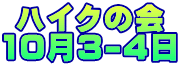 hikenokai