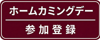 HCD_registration