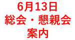 案内